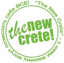 Аренда авто на Крите "TheNewCrete"