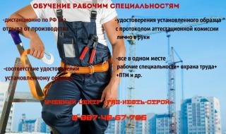 Учебный центр "Газ-нефть-стой" Фото 2