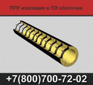 ППУ изоляция труб (без стальной трубы) Фото 2
