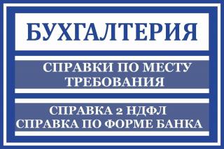 Команда юристов оформить 2 ндфл Владивосток ипотека