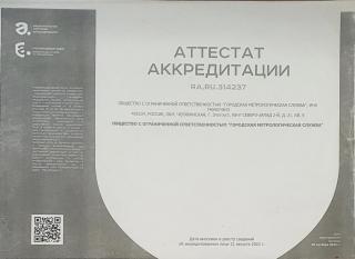 Поверка счётчиков воды на дому в Москве Фото 2