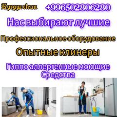 КЛИНИНГОВЫЕ УСЛУГИ Фото 4