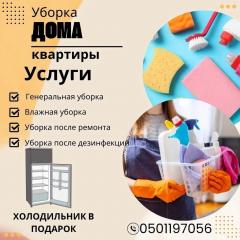 КЛИНИНГОВЫЕ УСЛУГИ Фото 3