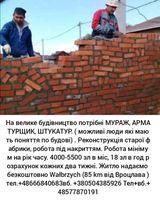 РОБОТА В ПОЛЬЩІ Фото 4