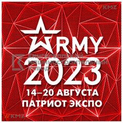 Форум «Армия - 2024» Фото 2