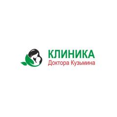 Клиника доктора Кузьмина Фото 2