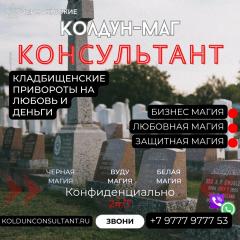 Погостная Магия По Фото Финляндия