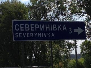 Продам участок 10 соток в Севериновке, 19 км от Киева