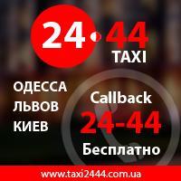 Работа в ТАКСИ в Днепре Фото 2