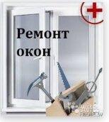 Ремонт окон и дверей. Сетки москитные. Уплотнители, Фурнитур Фото 4