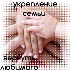 Помощь в любой сложной жизненной ситуаци Фото 2