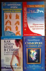 Книги б/у в хорошем состоянии. Есть новые. Дешево Фото 2