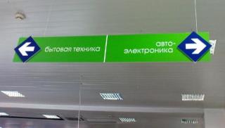 Изготовление указателей Фото 2