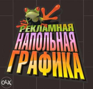 Напольная графика Фото 2