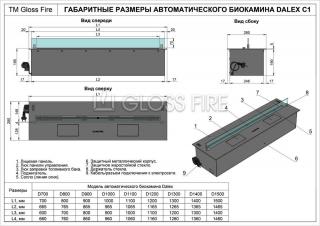 Биокамин Dalex 700. ТМ Gloss Fire Фото 4