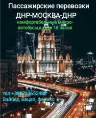 Пассажирские перевозки в Москву и Украину Фото 2