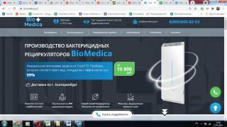 ПРОДАЖА БИЗНЕСА ПРОИЗВОДСТВО РЕЦИРКУЛЯТОРОВ Фото 4