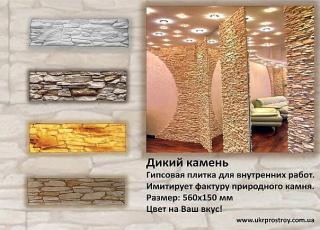 Гипсовая декоративная плитка для внутренней отделки Фото 4 Гипсовая декоративная плитка для внутренней отделки Фото 4