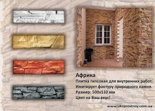 Гипсовая декоративная плитка для внутренней отделки Фото 2 Гипсовая декоративная плитка для внутренней отделки Фото 2