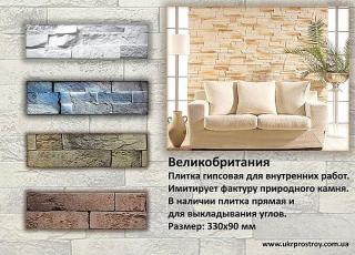 Гипсовая декоративная плитка для внутренней отделки Фото 3 Гипсовая декоративная плитка для внутренней отделки Фото 3
