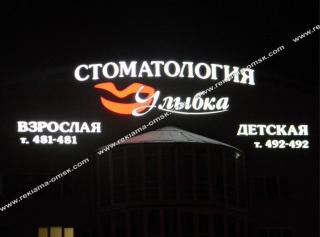 Наружная реклама в Омске Фото 2