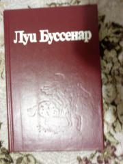 Продажа 13-ти томов Луи Буссенара Фото 3