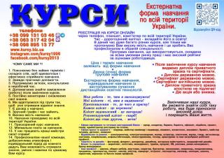 Курси кухар, кондитер, сушист, піццеолі