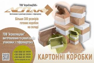Купить картонные коробки от производителя, любые размеры Фото 3