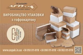 Купить картонные коробки от производителя, любые размеры Фото 2