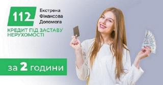 Отримати гроші під заставу нерухомості в Києві