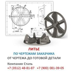 Литье по чертежам заказчика! Мех. обработка! Модельная оснас Фото 4