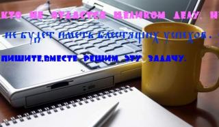 Требуются консультанты для работы на дому (с обучением )