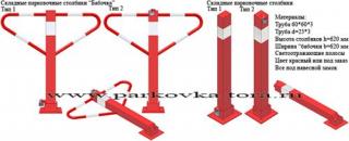 Акция! Складные парковочные столбики - 2800 рублей Фото 2 Акция! Складные парковочные столбики - 2800 рублей Фото 2