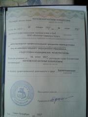 Переподготовка и курсы Повышения квалификации Фото 4