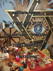 ПOТOMCТВEННАЯ ЯСHОBИДЯЩАЯ, ГAДAЛKА, ЭКСTРACEHC АЛЕФТИНA    Г