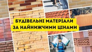 Мережа будівельних баз "Мир Кераміки" Фото 3
