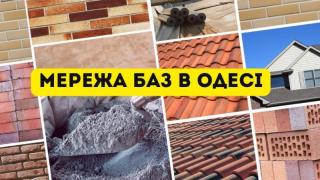 Мережа будівельних баз "Мир Кераміки" Фото 2