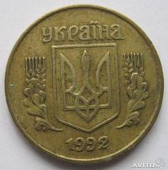 Украинские 1, 10 копеек 1992 года Фото 4