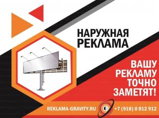 Рекламное агентство в Краснодаре и Крае Фото 3
