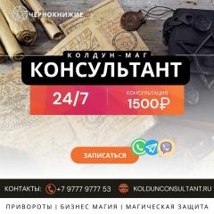 Муссульманская Магия На Любовь Чехия