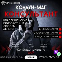 Погостная Магия На Мужа Кипр