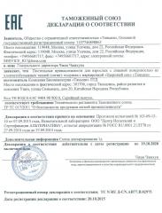 Подушка «Здоровый сон» «Тяньши» (размер: 70 х 45 см) Фото 2