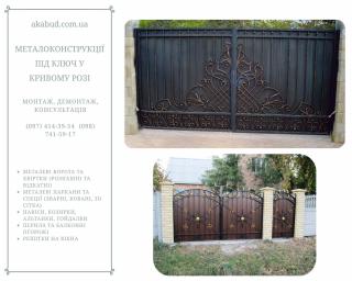 Металлоконструкции под ключ в Кривом Роге Фото 3