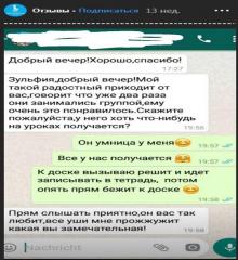 Репетитор по математике и физике Фото 3