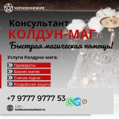 Сильная Муссульманская Магия Эстония