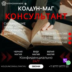 Муссульманская Магия По Фото Франция