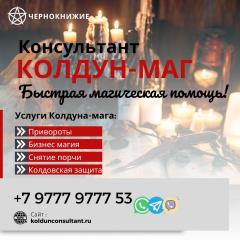 Муссульманская Магия Обряды Португалия