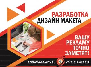 Рекламное агентство в Краснодаре и Крае Фото 2