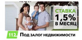 Кредит під заставу нерухомості всього 18% річних Фото 2