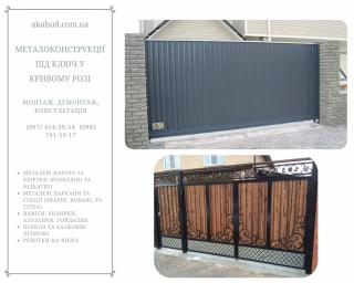 Металлоконструкции под ключ в Кривом Роге Фото 4